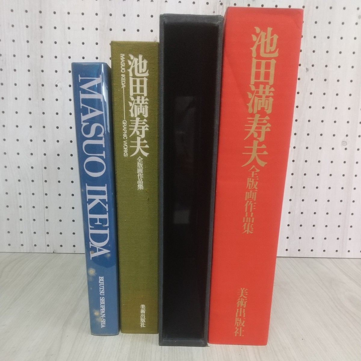 ▲池田満寿夫 全版画作品集 サイン入りオリジナル銅版画3葉付き 限定200部の内9番 カビ・臭い有り カバーと表紙が貼り付いてます 昭和47年