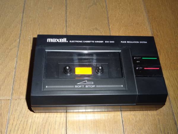 超レア!!maxell エレクトリック・カセットワインダー新品です！
