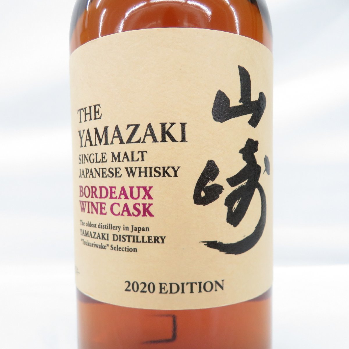 サントリー山崎ボルドーワインカスク2020EDITION