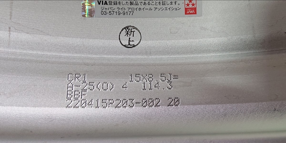 ワーク マイスター CR01 深リム 4本セット 8.5J 9.5J AE86 GX71