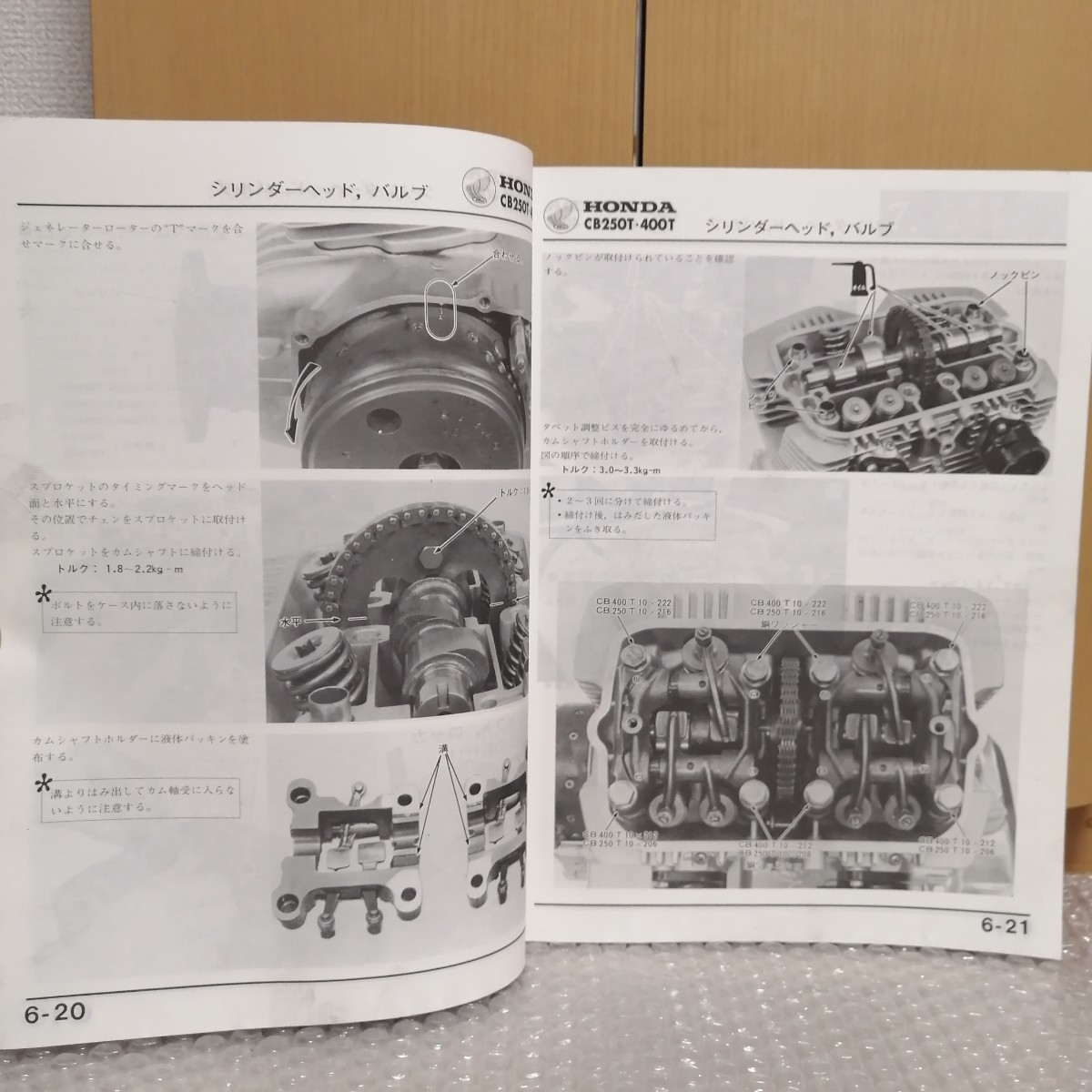 ホンダ サービスマニュアル CB250T/CB250N CB400T/CB400N CM250T