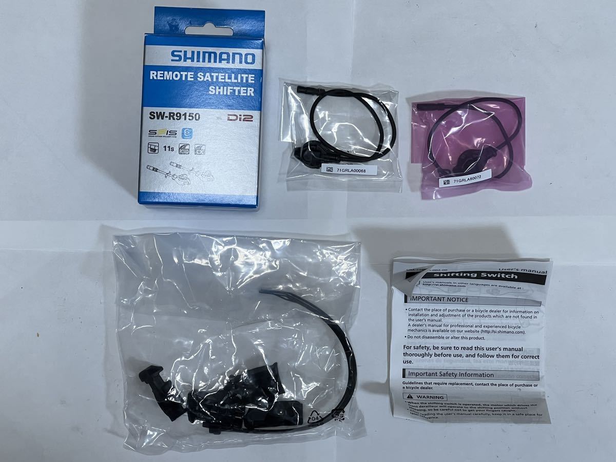 シマノ デュラエース SW-R 9150 DI2リモート サテライト シフター