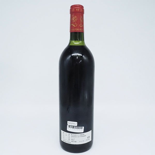 ☆シャトー ムートン ロートシルト 1982年 赤 750ml 14%未満