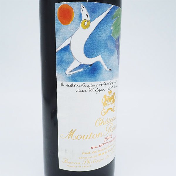 ☆シャトー ムートン ロートシルト 1982年 赤 750ml 14%未満