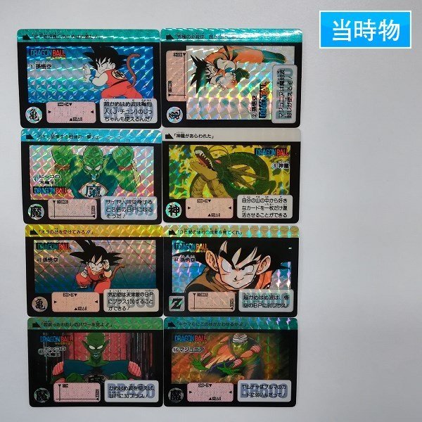 sA041o [当時物] ドラゴンボール カードダス 本弾 リメイク 90 キラ 計
