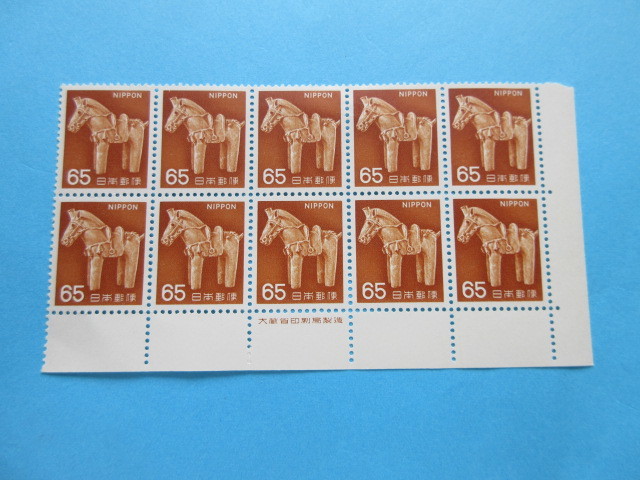 65円(旧馬) 銘付 10枚ブロック 未使用 NH美品