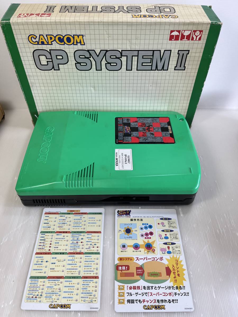 CAPCOM/カプコン CPシステムⅡ アーケード基板 スーパーストリート