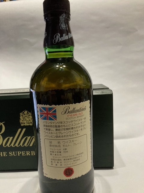 ベリーオールド 17年 バランタイン 未開栓 750ml 未開封☆Ballantines