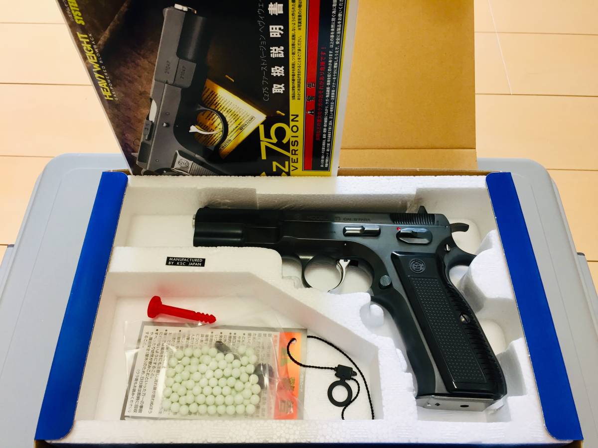 愛品倶楽部柏店】KSC ガスガン CZ75 システム7 HW ファースト 