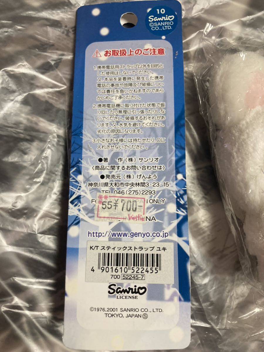 激レア ハローキティ 北海道雪うさぎキティグッズ セット ストラップ
