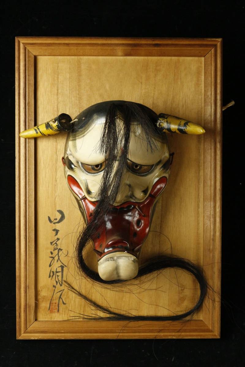 LIG 日下義明作 石見神楽 神楽面 三点 狐 般若 飾面 伝統工芸 .WW 06の