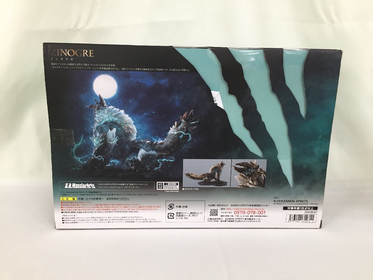 S.H.MonsterArts ジンオウガ モンスターハンターワールド：アイス