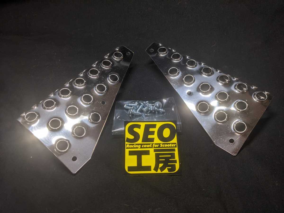 SEO工房】スクーター用 ステッププレート 滑り止め ノーマルタイプ