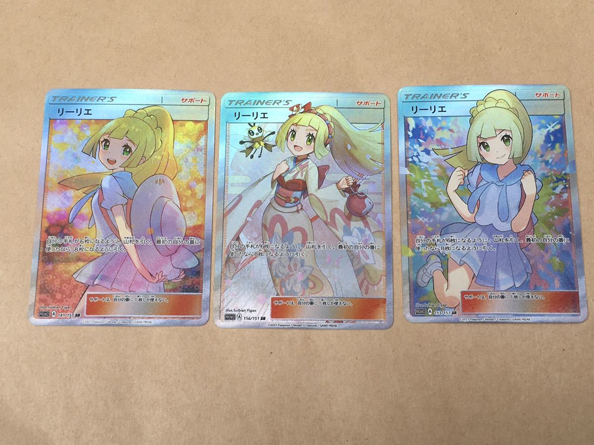 ポケモンカード　リーリエ　SR エクストラバトルの日　がんば　着物　レプリカ　ファンアート