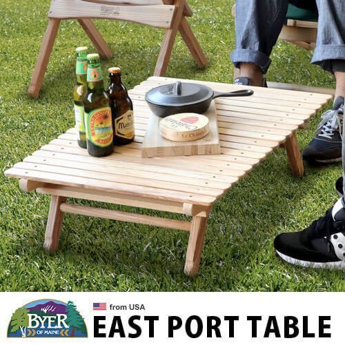 Byer of Maine バイヤー オブメイン イーストポート テーブル ウッドテーブル チェア　廃盤