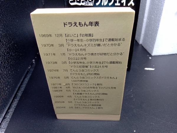 ラナ ドラえもん コロコロコミック フルフェイス 小学館 創刊号