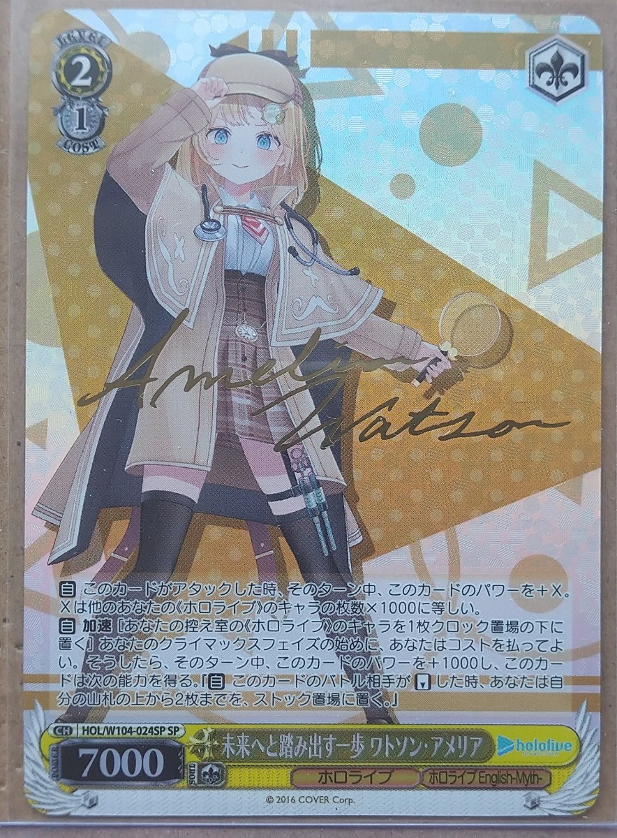 PSA10 ホロライブ ヴァイスシュヴァルツ 名探偵 SSP ワトソンアメリア