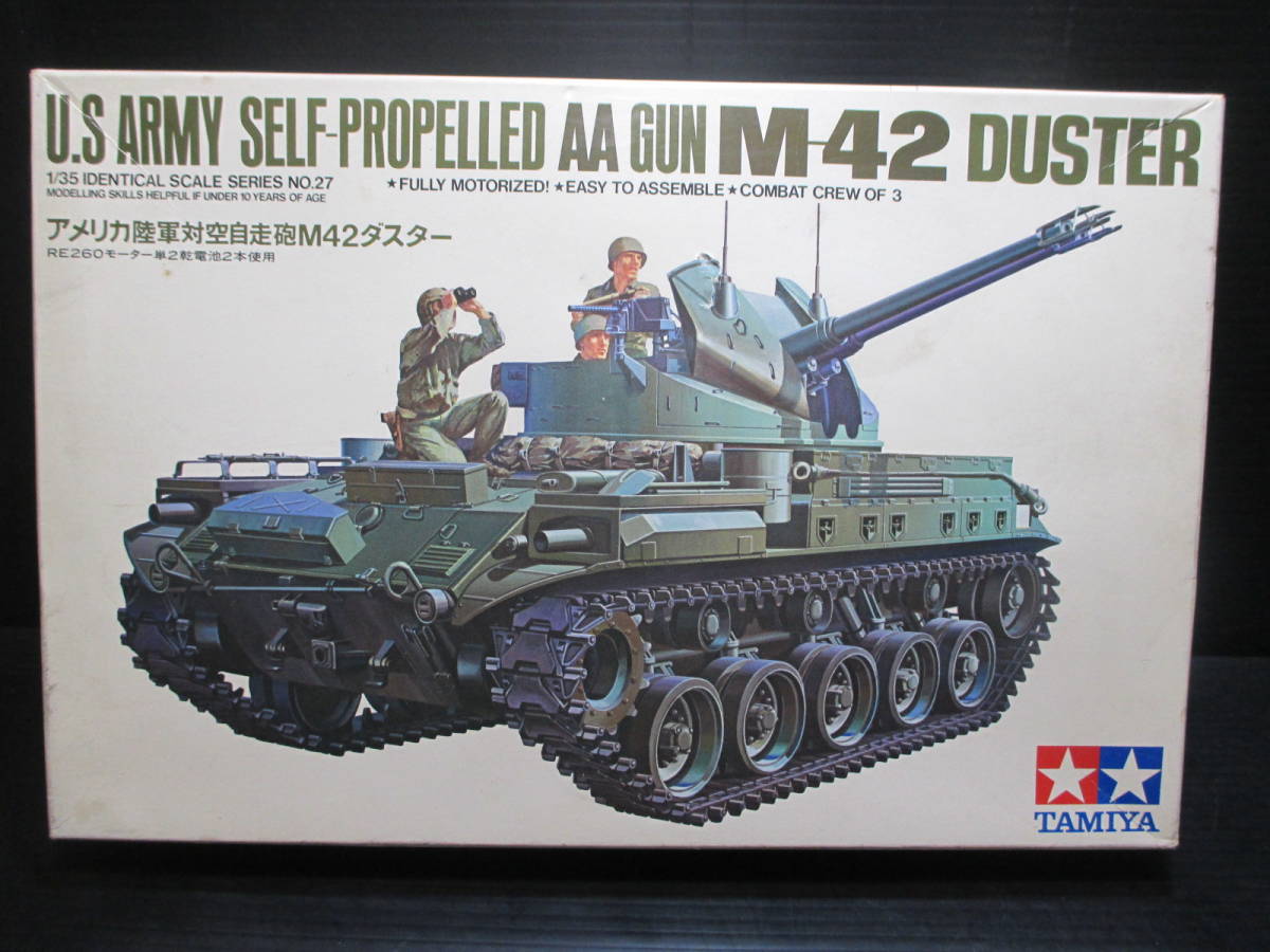 タミヤ 1/35 アメリカ陸軍対空自走砲 M42ダスター モーター動力