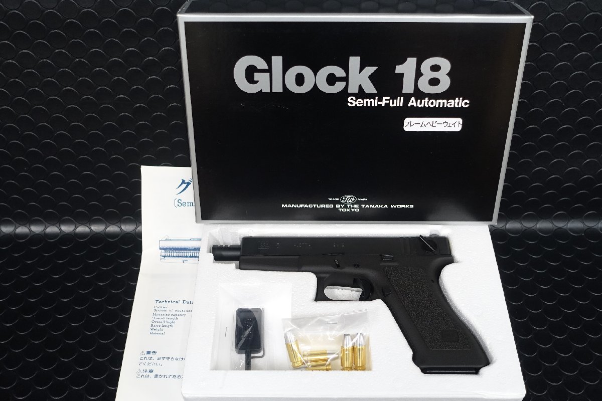 タナカ Glock 凍み 18 フレームへヴィーウェイト ②