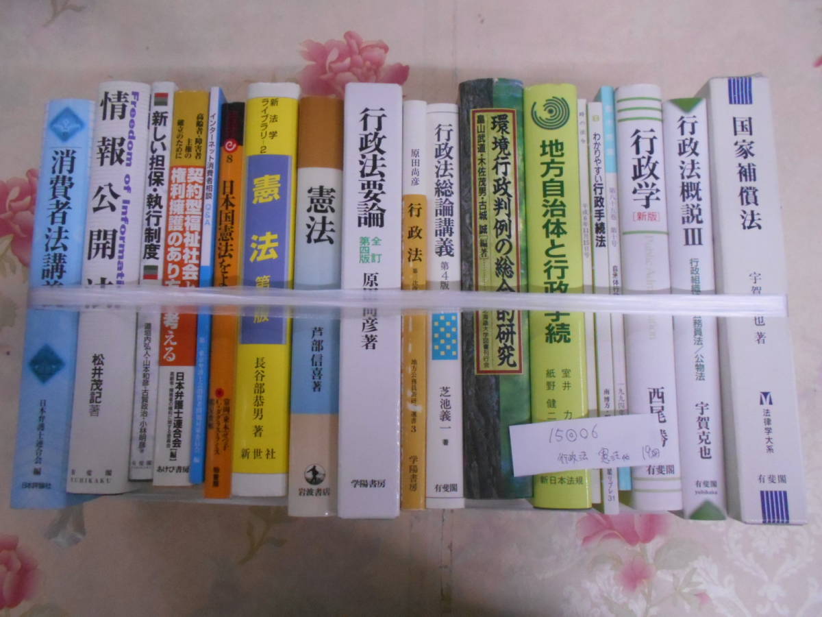 本 日本弁護士連合会 通販 消費者法講義［第6版］ 新刊案内 伊藤