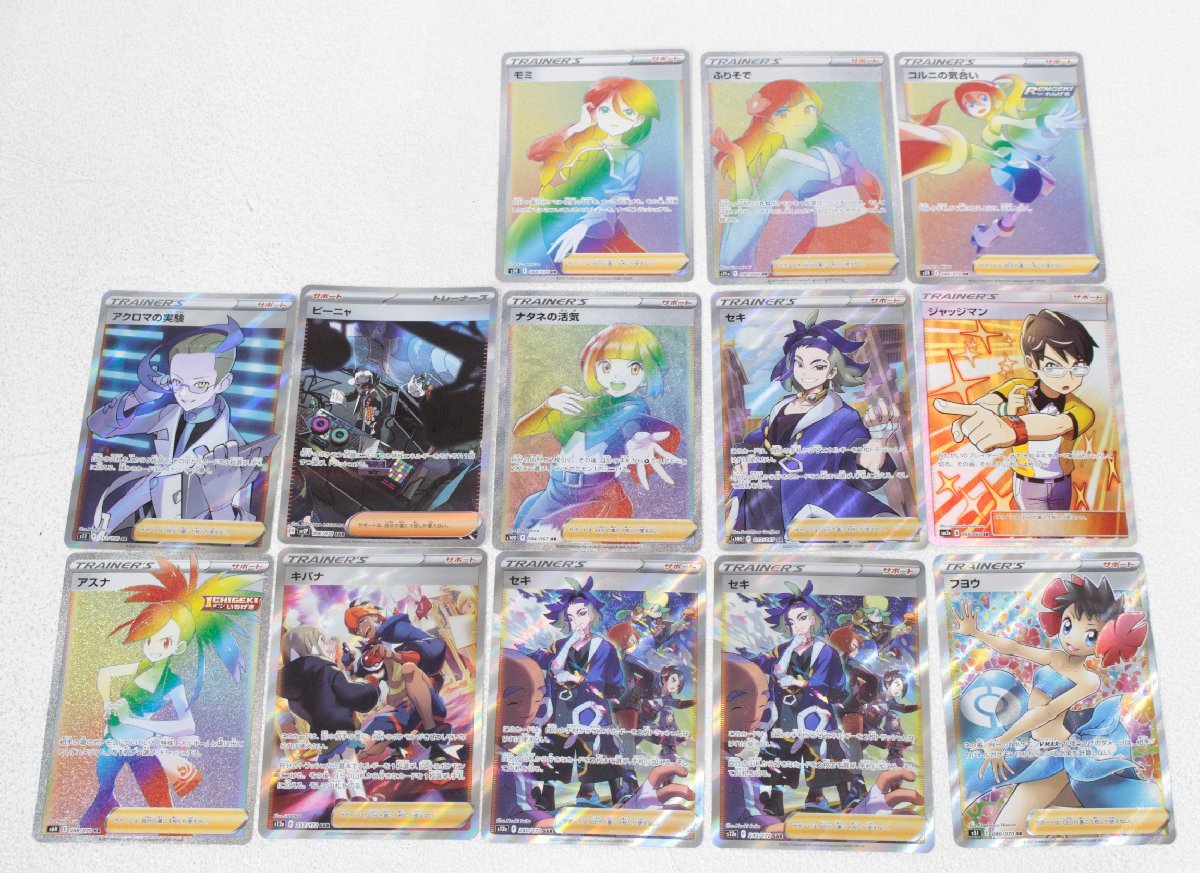  ジャンク品 ポケモンカード まとめ フヨウ ジャッジマン セキ ナタネの活気 ふりそ コルニの気合い 等〔2〕 ゆうパケ発送可(まとめ売り)｜売買されたオークション情報、yahooの商品情報をア まとめ売り