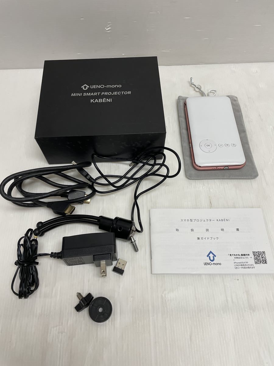 UENO-mono スマホ型プロジェクター KABENI カベーニ 32GB T89 モバイルプロジェクター
