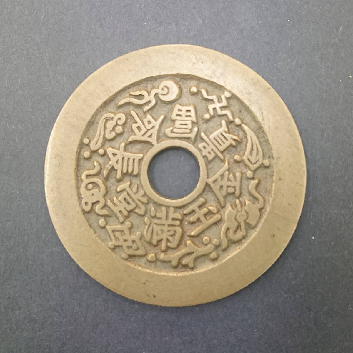 6504R 1円 古銭 長命富貴 金玉満堂 直径44.7mm 重量18.9g 厚さ