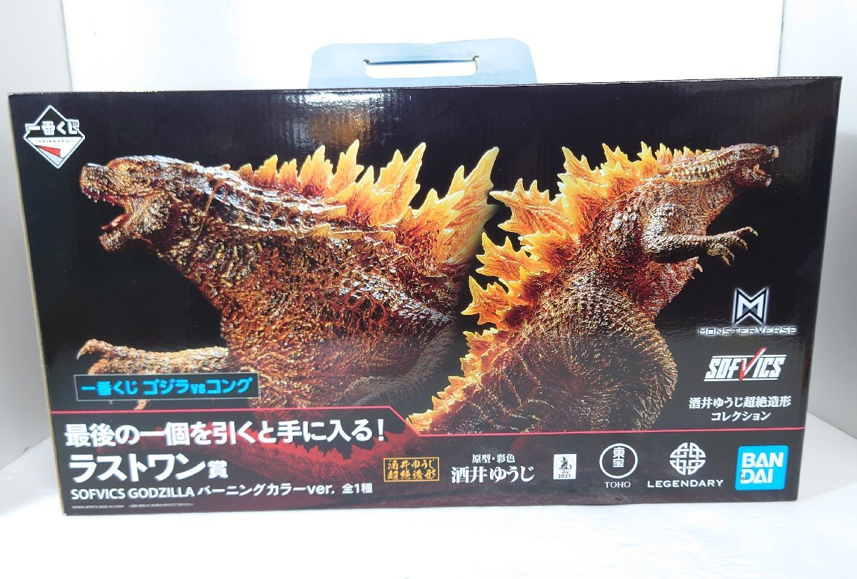  IZU 品 一番くじ ゴジラVSコング ラストワン賞 SOFVICS GODZILLA バーニングカラーver. 44-230630-SH-5-IZU(ゴジラ)｜売買されたオークション情報、yahooの商品情報をアーカイブ公開 - オークファン ゴジラ
