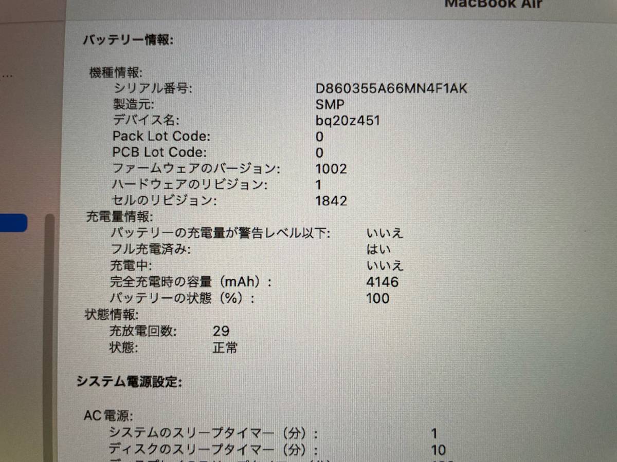 超美品 MacBook air 2020 Core i5 1.1GHz メモリ8GB SSD512GB 充放電29回　おまけ付き_7