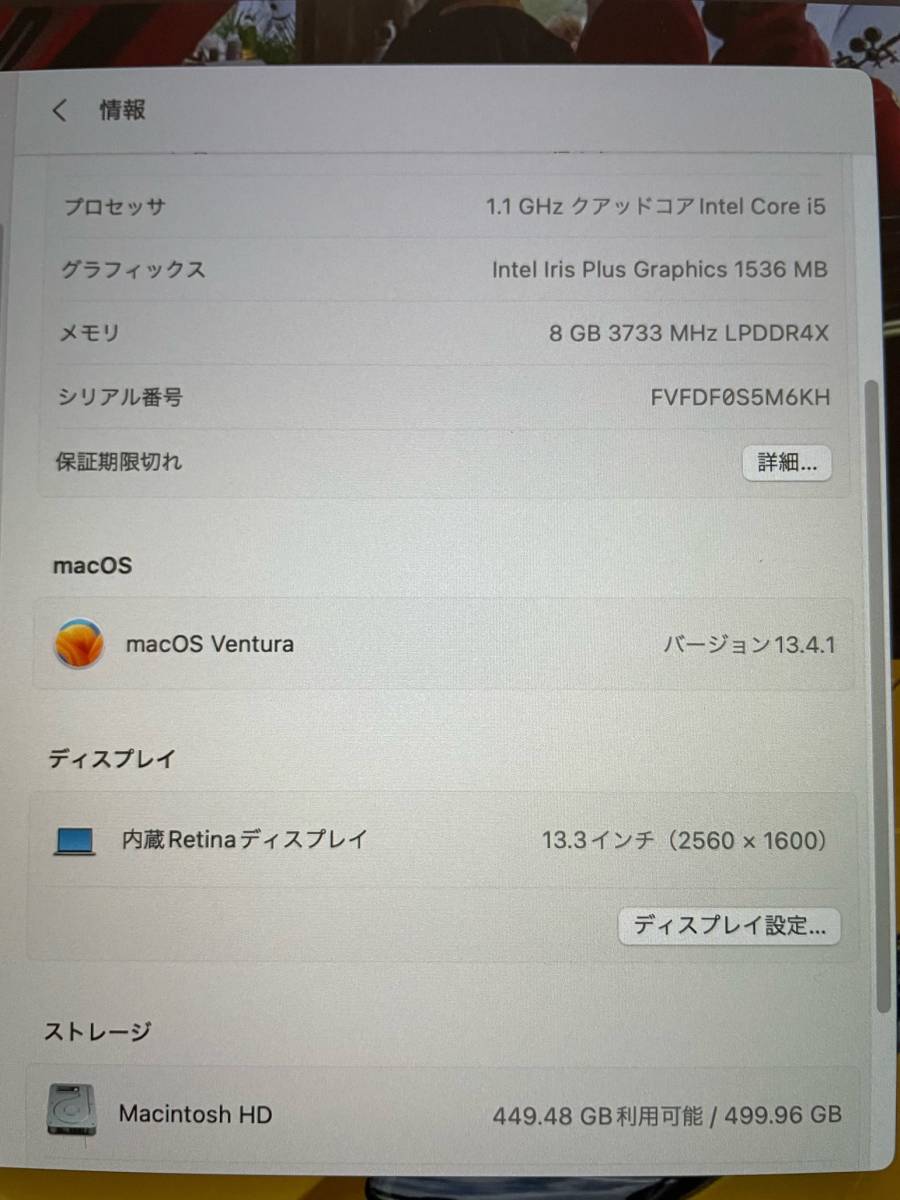 超美品 MacBook air 2020 Core i5 1.1GHz メモリ8GB SSD512GB 充放電29回　おまけ付き_8