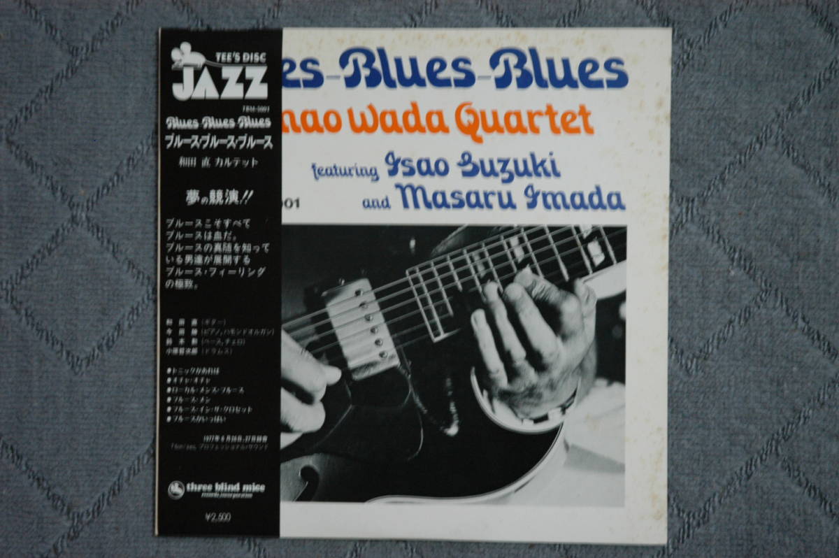 レコード・山本剛 トリオ・MISTY・ミスティ・ジャズ・JAZZ・Yamamoto
