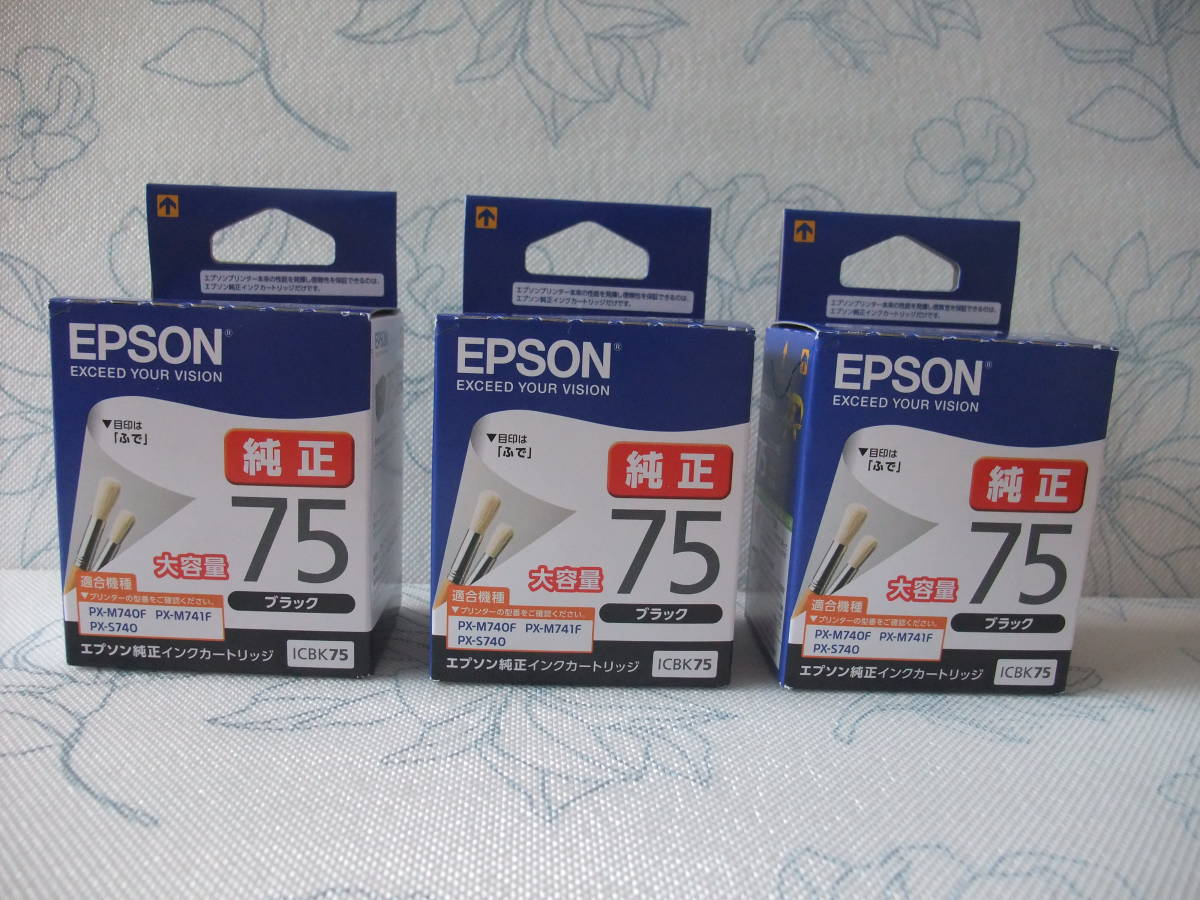 ☆新品・未開封 エプソン純正 大容量 ICBK75x3個☆ エプソン EPSON