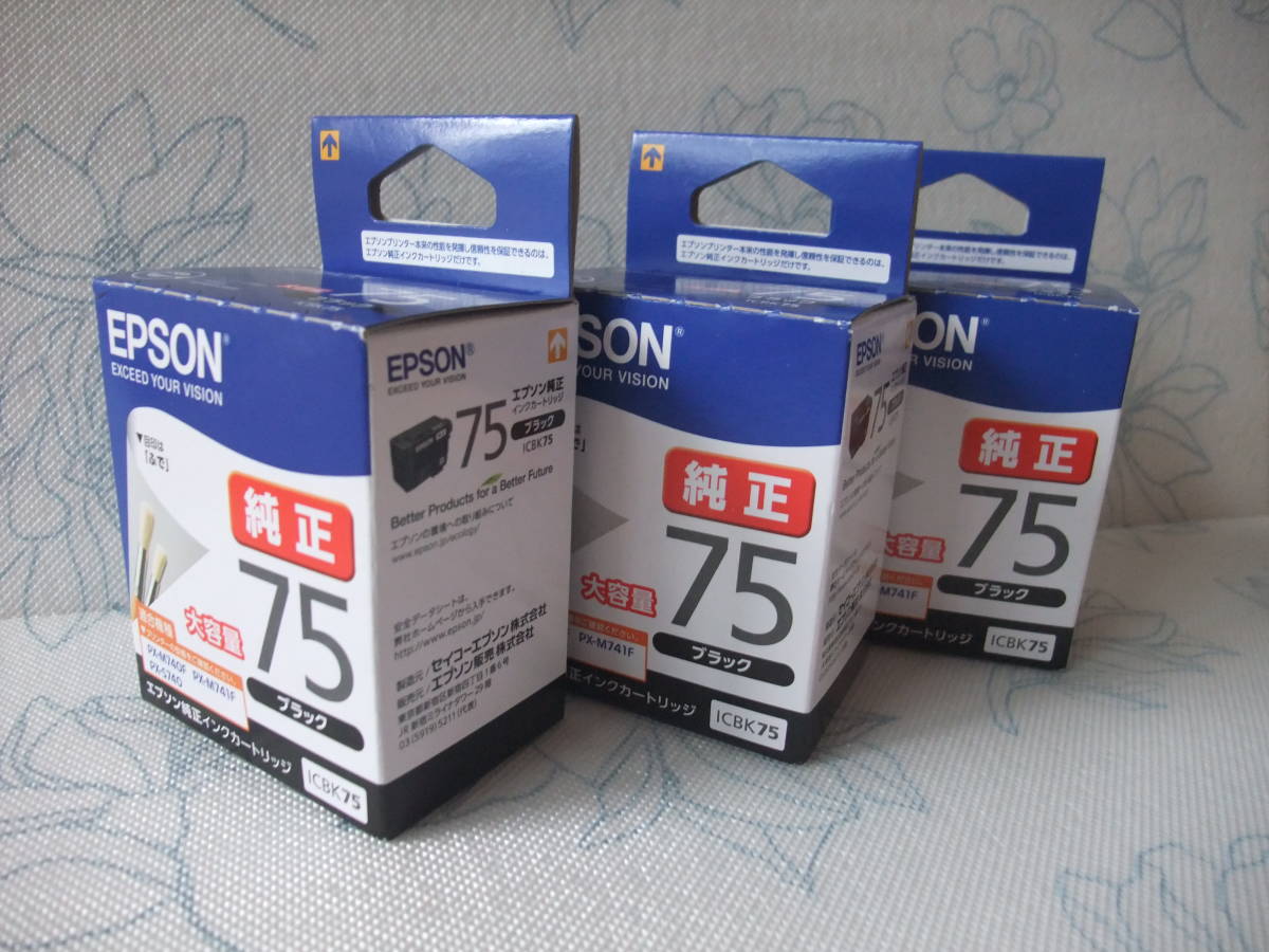 ☆新品・未開封 エプソン純正 大容量 ICBK75x3個☆ エプソン EPSON