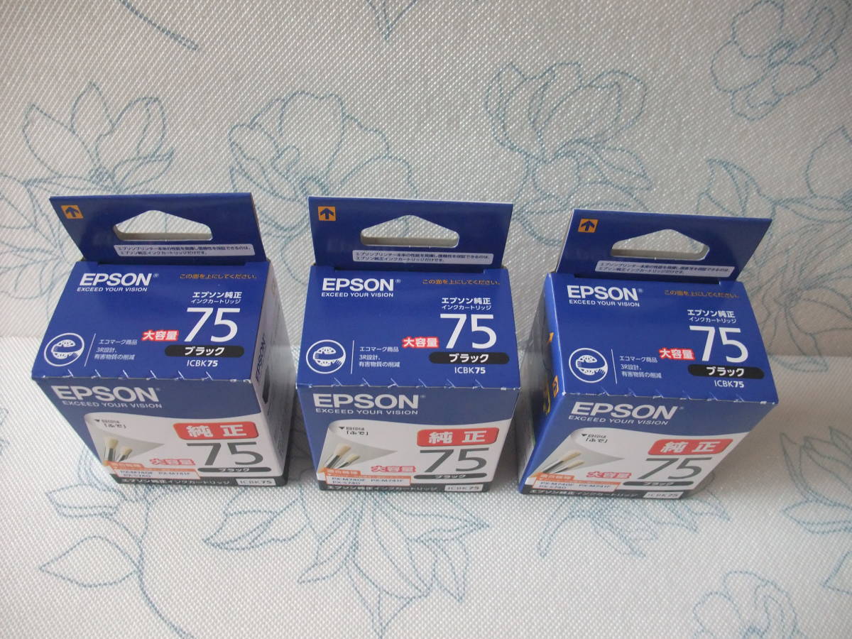 ☆新品・未開封 エプソン純正 大容量 ICBK75x3個☆ エプソン EPSON