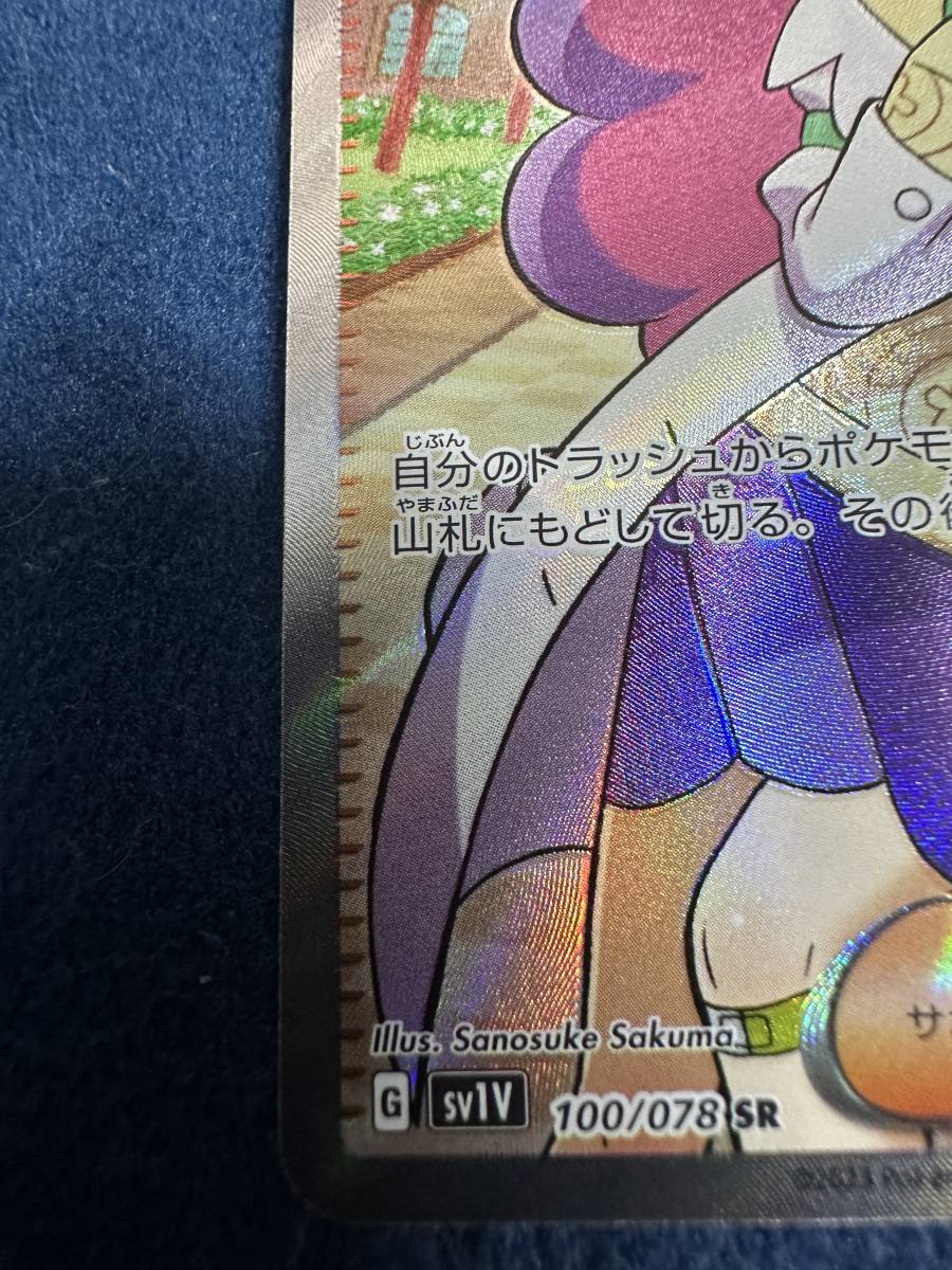 ☆新品未使用☆ ミモザ sv1V 100/078 SR ポケモンカード ポケカ