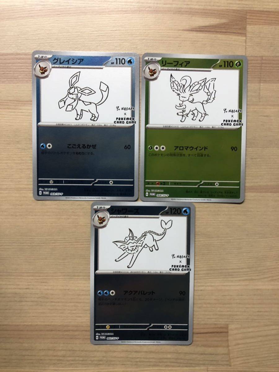 PSA9 nagaba グレイシア プロモ 長場 グレイシア(YU NAGABA) ポケモン