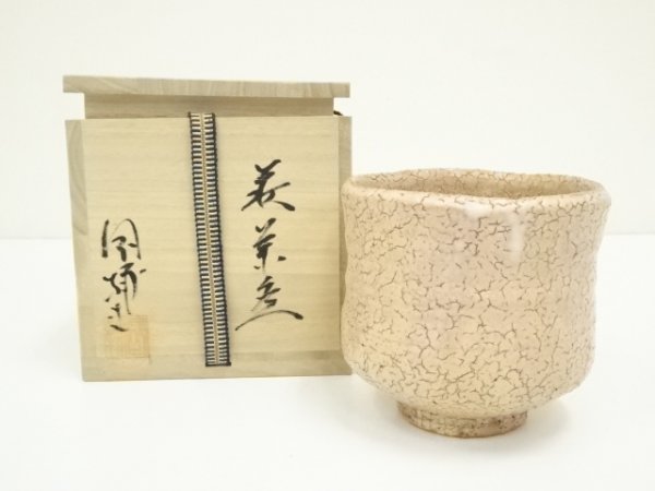 T330 茶碗 『萩茶碗』『小久保凌雲 作』 共箱 抹茶碗 茶道具 萩焼