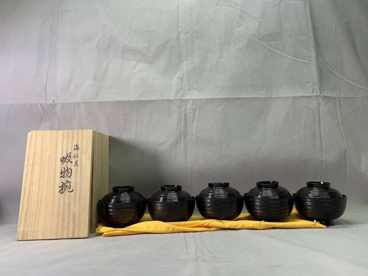 6＃K/1515 加賀蒔絵 能作 海松貝 吸物椀 5客 共箱 漆器 80サイズ(椀