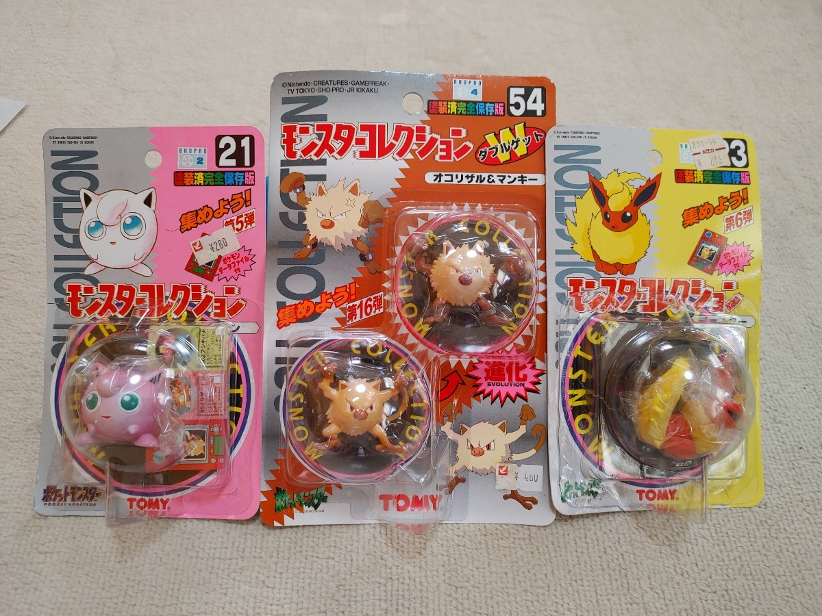 ポケットモンスター モンスターコレクション 初期3セット ダブルゲット