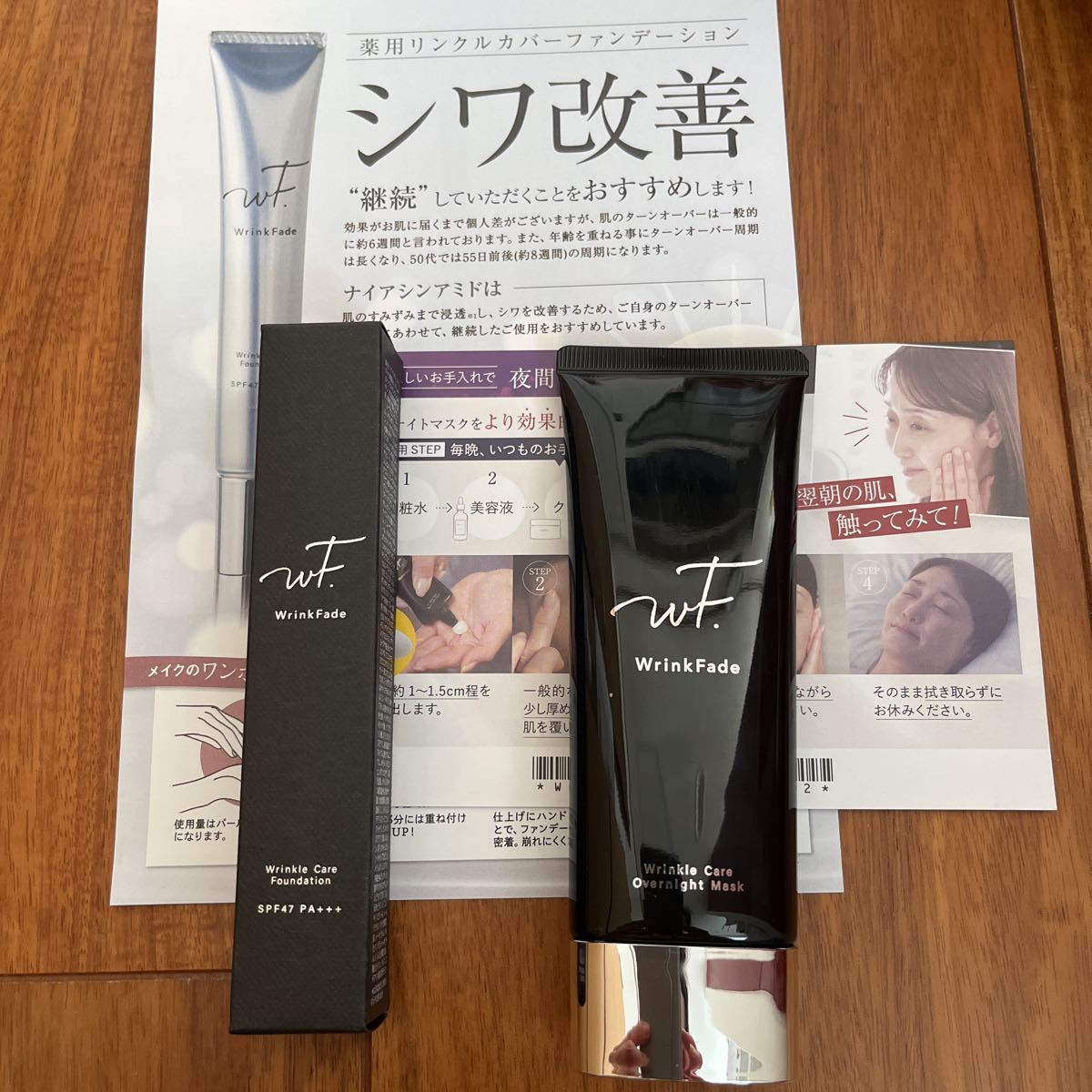 WrinkFade リンクフェード 薬用リンクルカバー 薬用 リンクル 