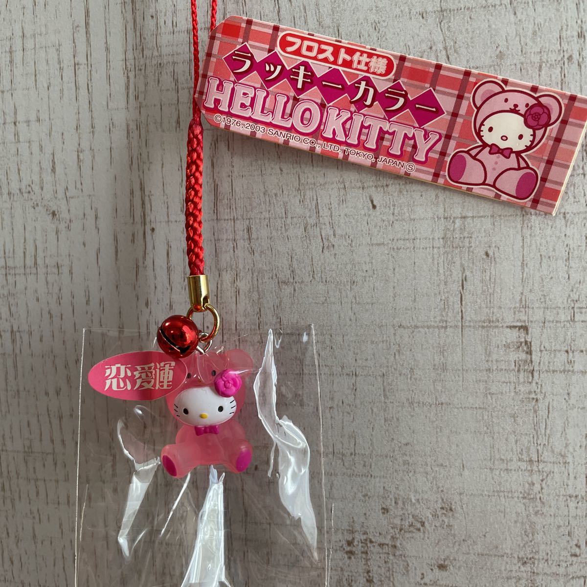 ハローキティ ラッキーカラー ピンク 恋愛運 根付け ストラップ HELLO
