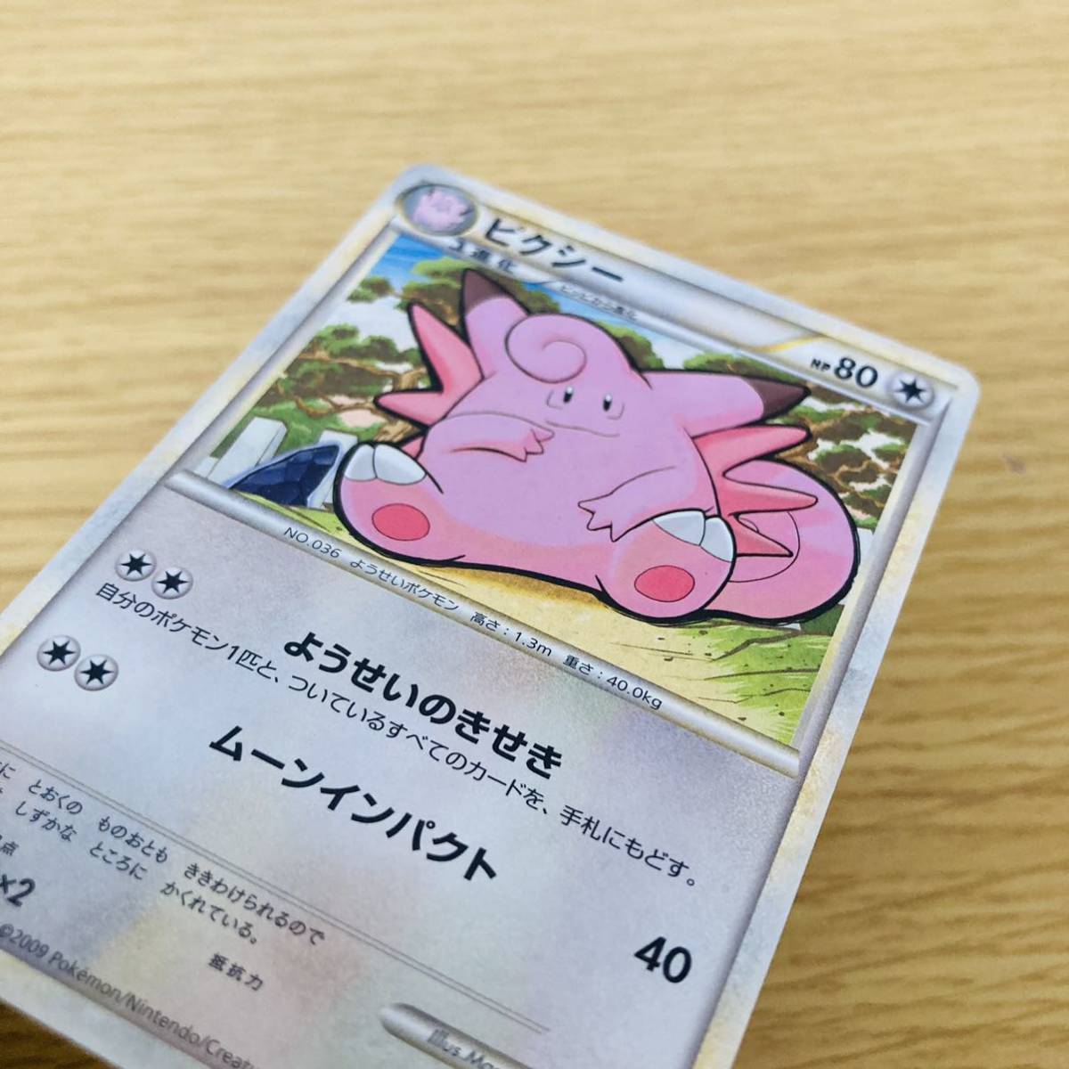 リザードン 旧裏【ご協力のお願い】 仕込め
