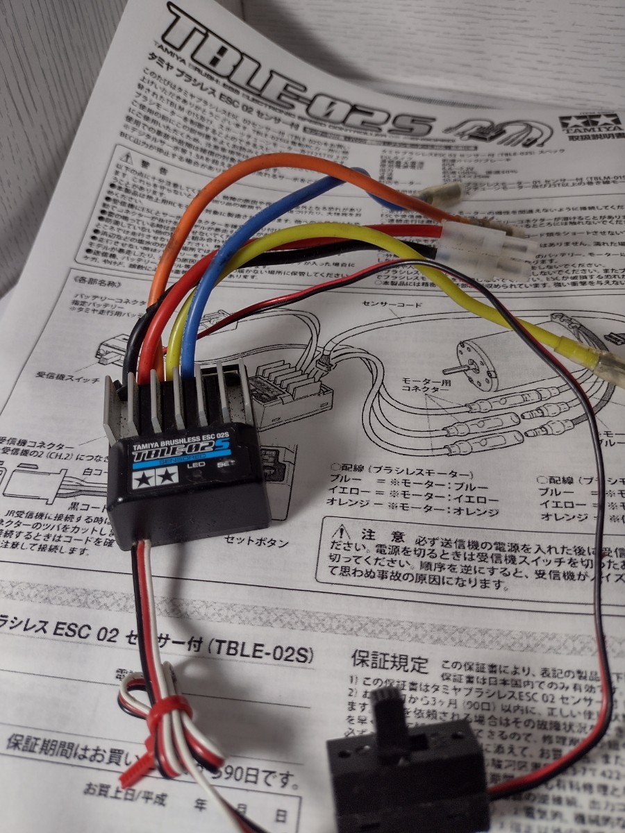 タミヤ　ブラシレスモーター　アンプ　ブラシモーター　スピコン　TBLE-02S　ESC