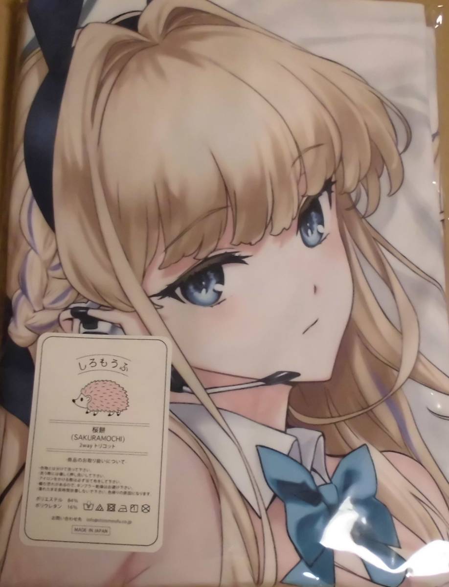 送料無料 せんせーのアーカイブ9 黒いキョーダイン 西E田 ブルアカ 
