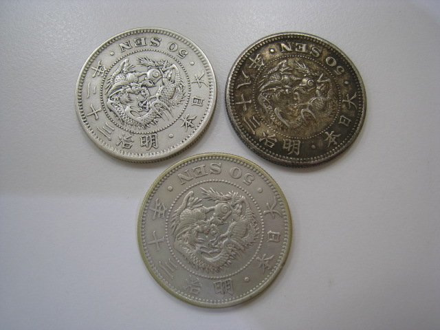 ☆竜50銭銀貨 10枚セット 日本 明治32年など 直径約30.9