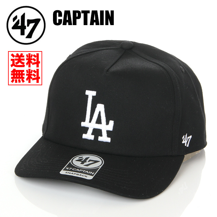 【新品】【CAPTAIN】47BRAND LA ロサンゼルス ドジャース キャップ 黒 ブラック 帽子 スナップバック メンズ レディース B-NTSKT12GWP-BK