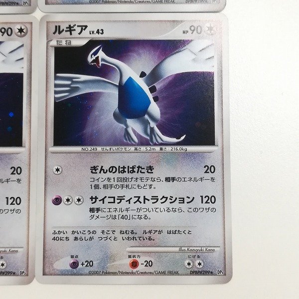 sB480o [人気] ポケモンカード ルギア LV.43 DPBP#299 計4枚 ひかる闇