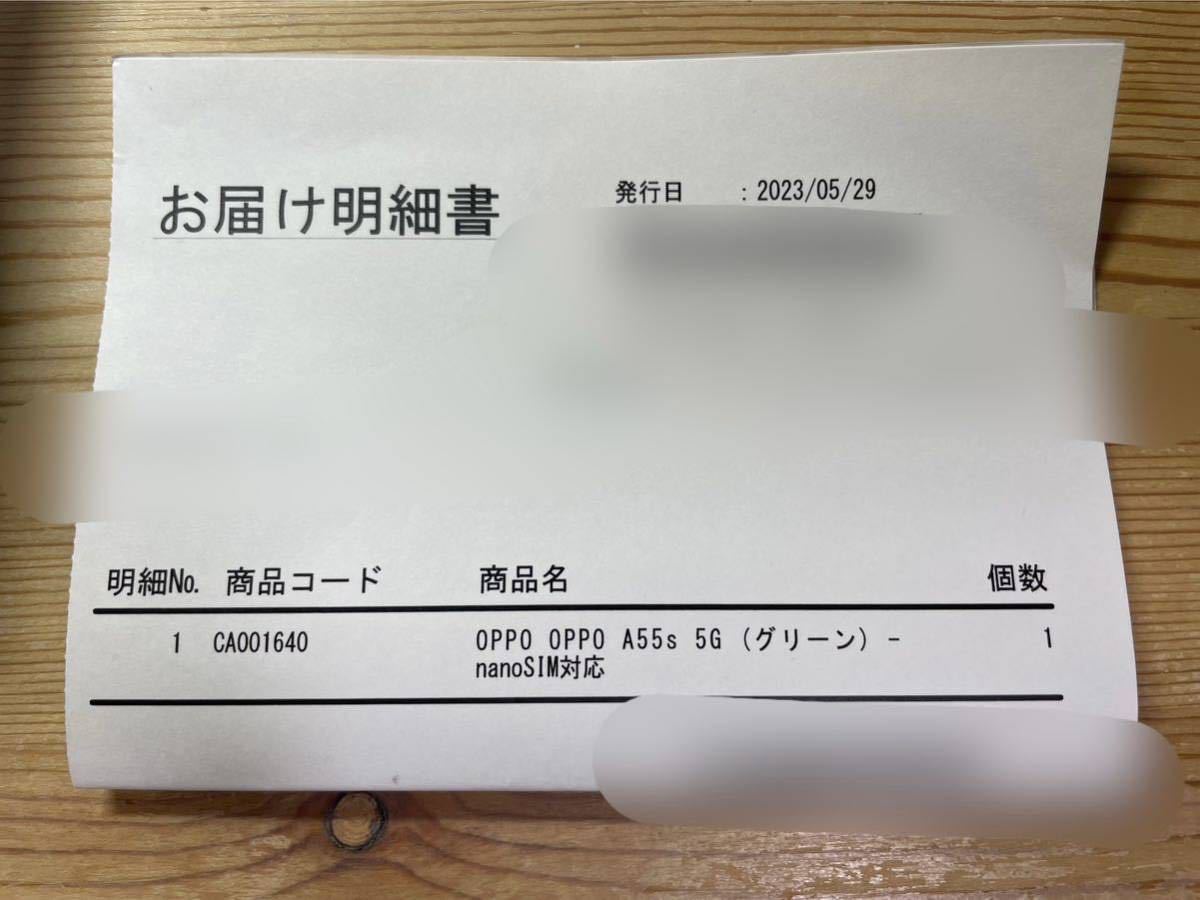 新品 未開封 OPPO A55s 5G 【公式通販】