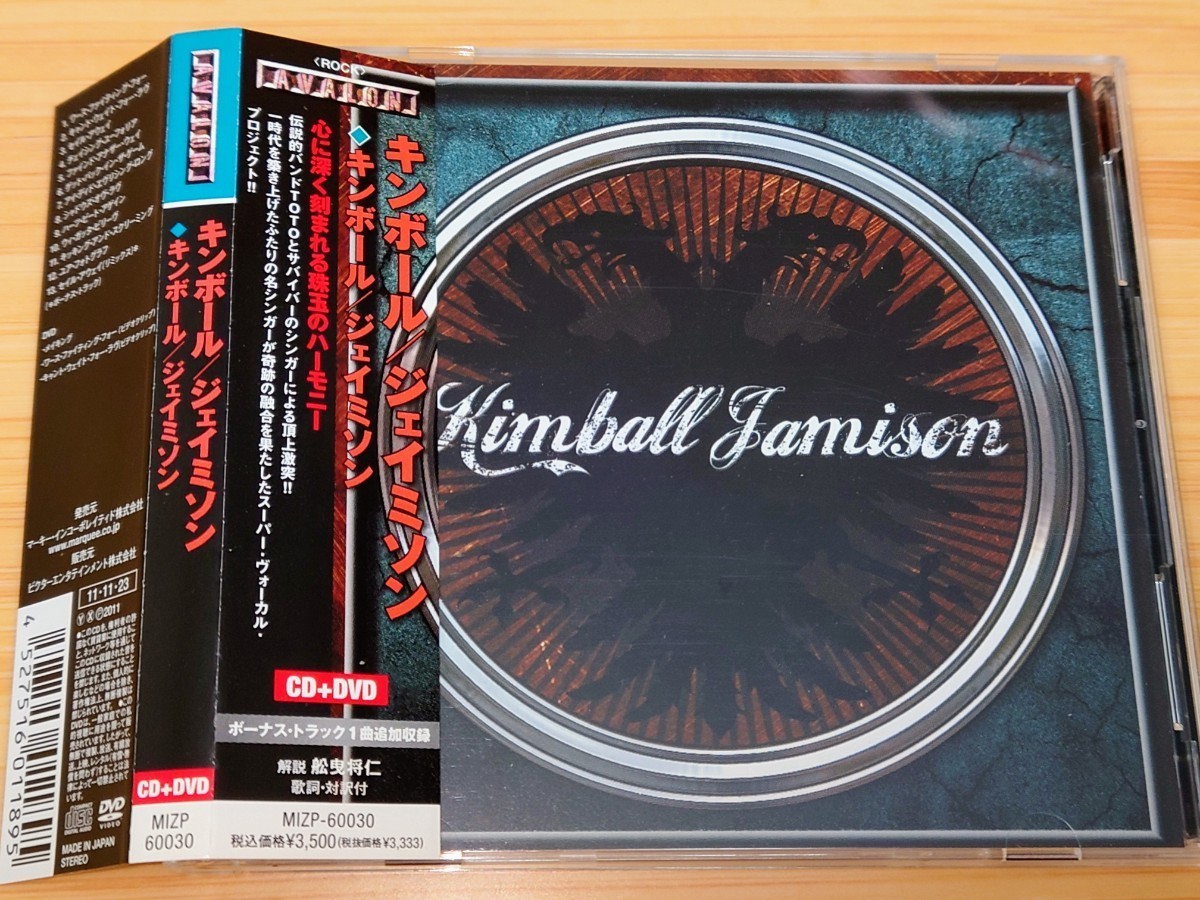 国内盤 廃盤 帯付き】キンボール-ジェイミソン/KIMBALL JAMISON