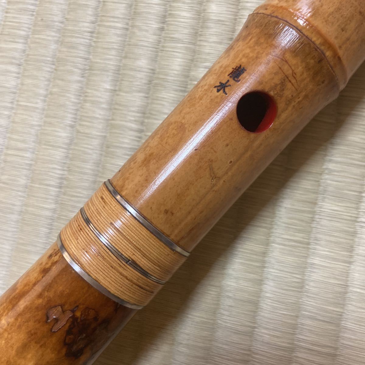 尺八 琴古流 | 1尺8寸 - 都山流 玉山銘 太管 (しゃくはち） 最 安値 D